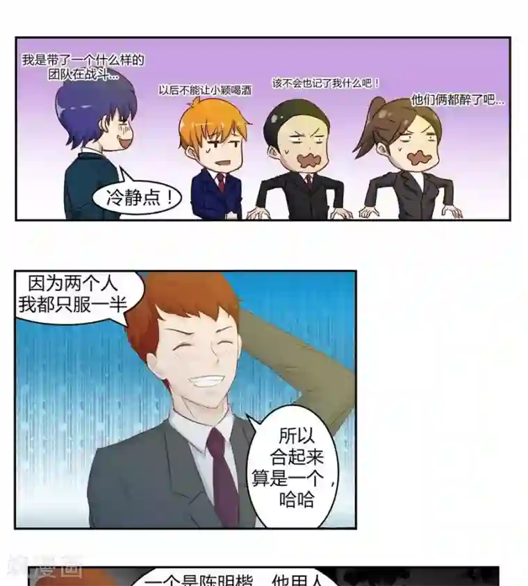 输赢第五十话