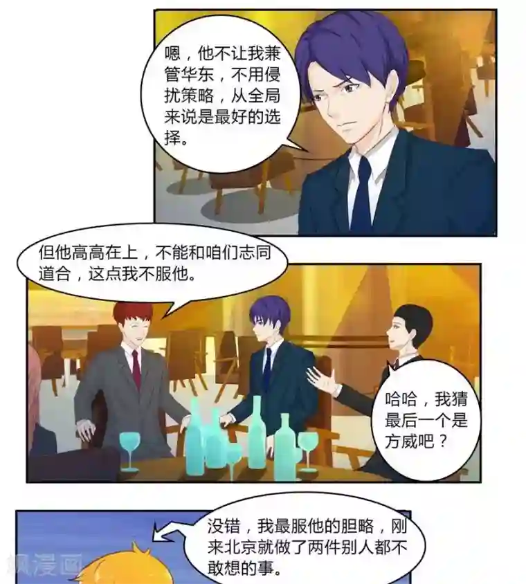 输赢第五十话