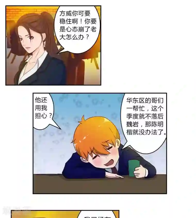 输赢第五十话