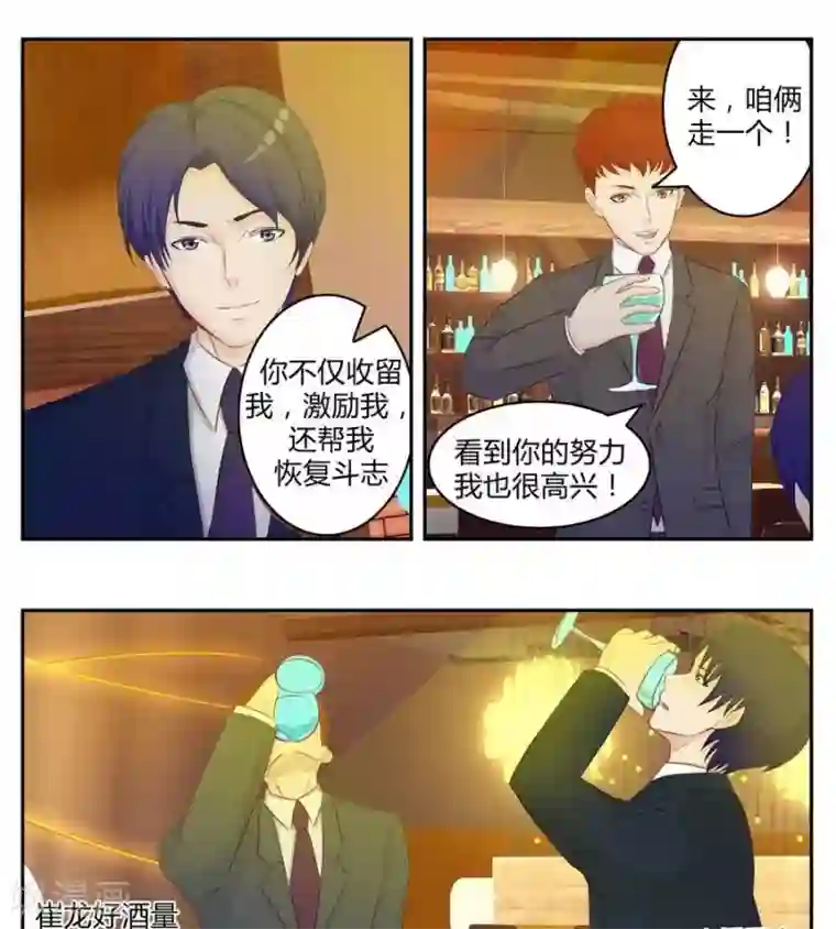 输赢第五十话