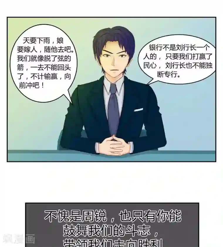 输赢第五十一话