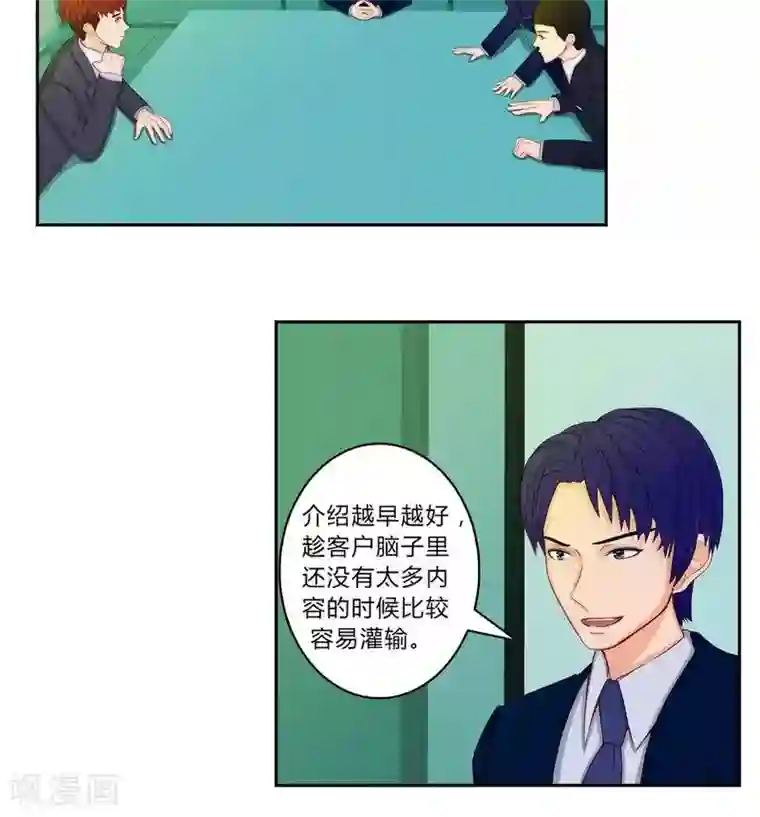 输赢第五十一话