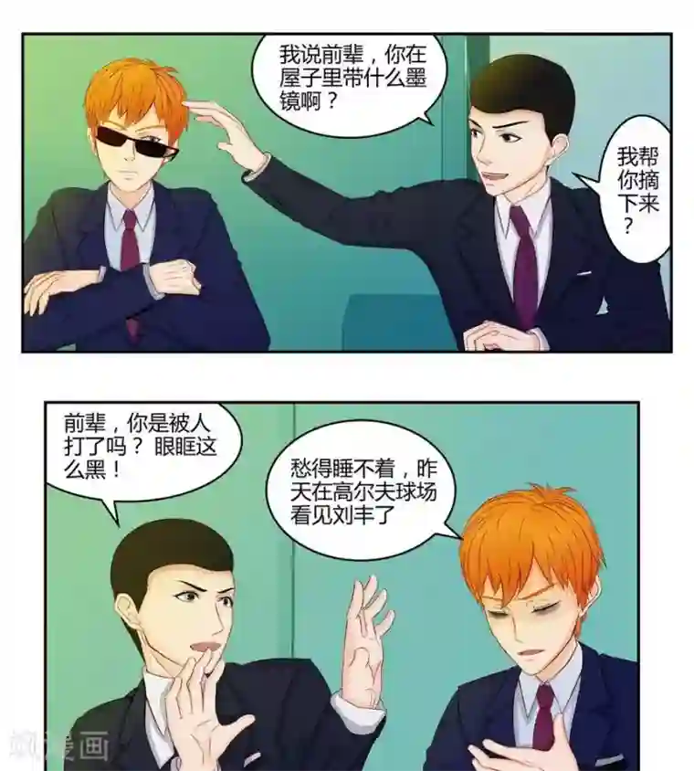 输赢第五十一话