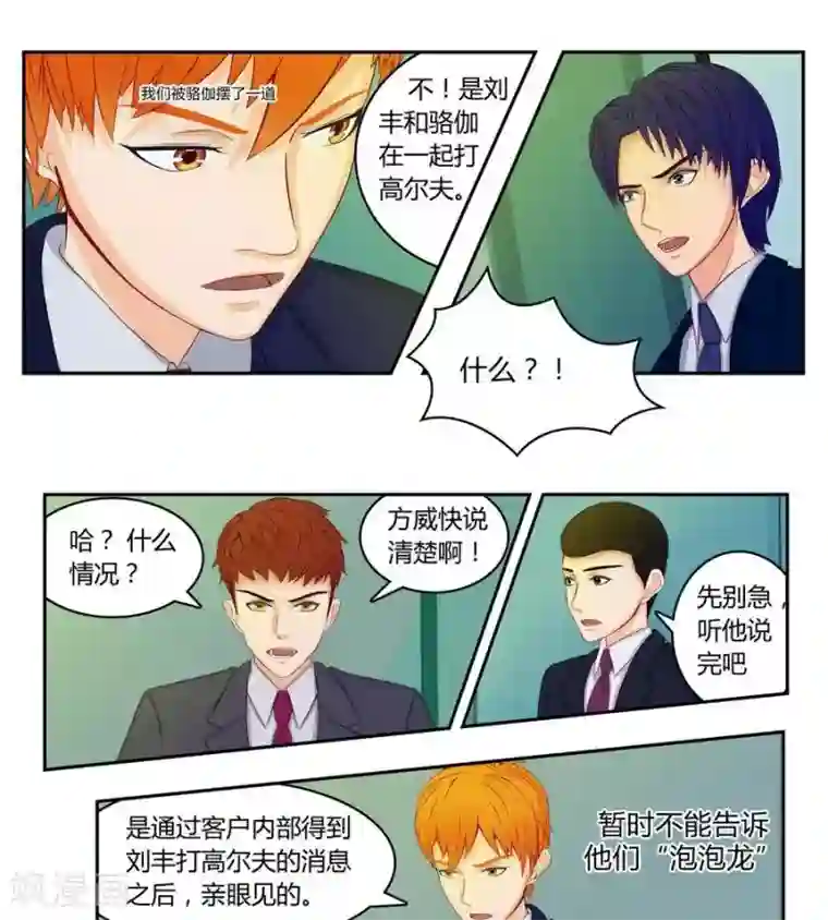 输赢第五十一话