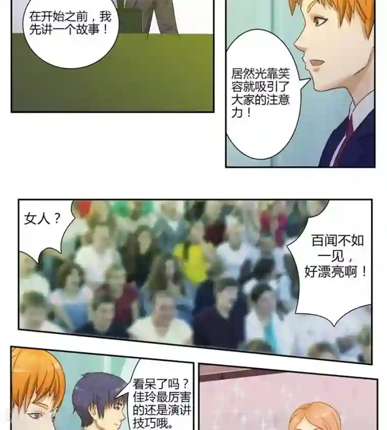 输赢第五十二话