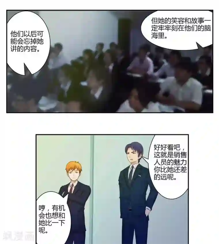 输赢第五十二话