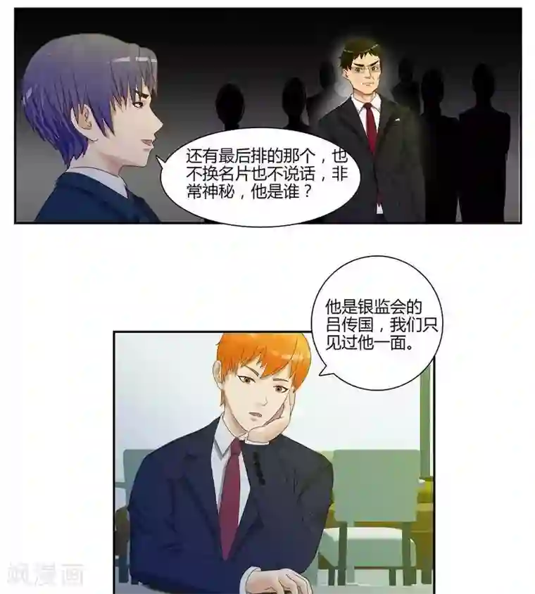 输赢第五十二话