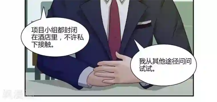 输赢第五十二话