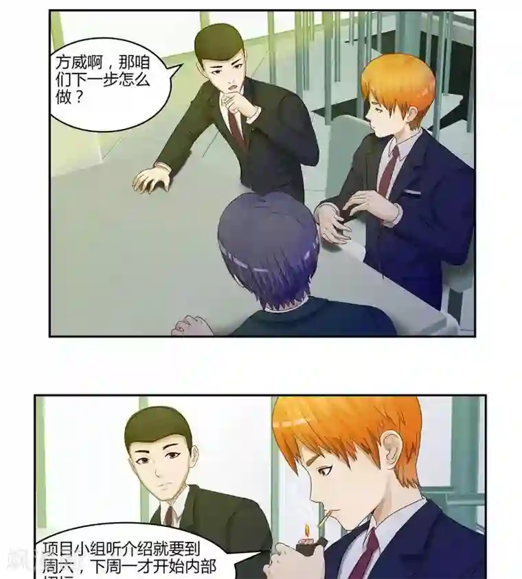 输赢第五十二话