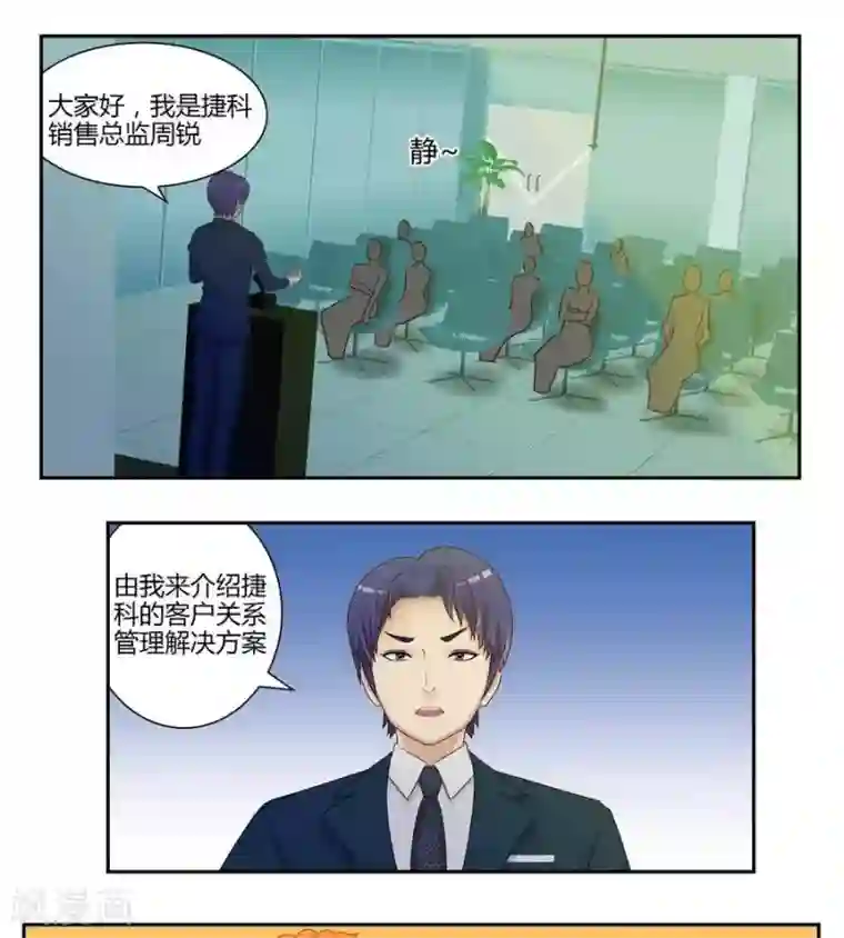 输赢第五十二话