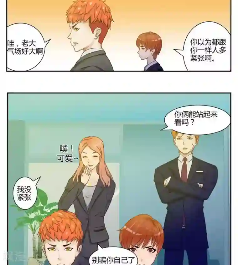 输赢第五十二话