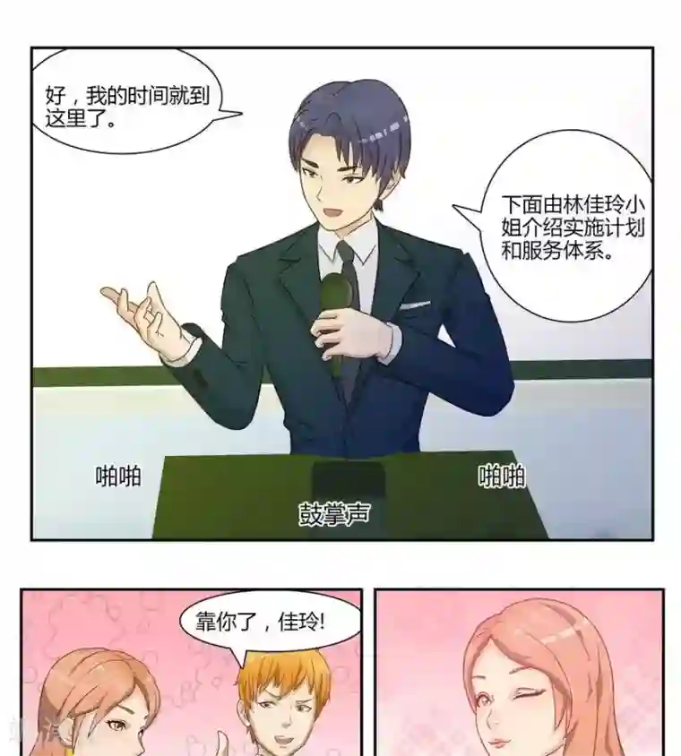 输赢第五十二话