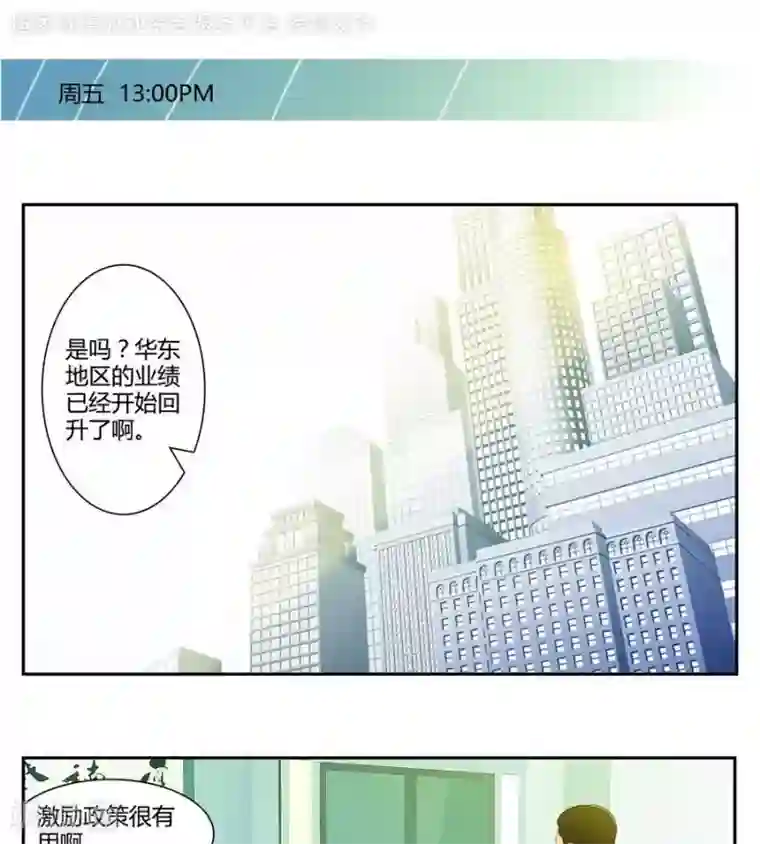 输赢第五十三话