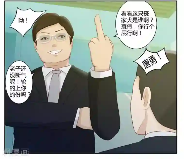 输赢第五十三话