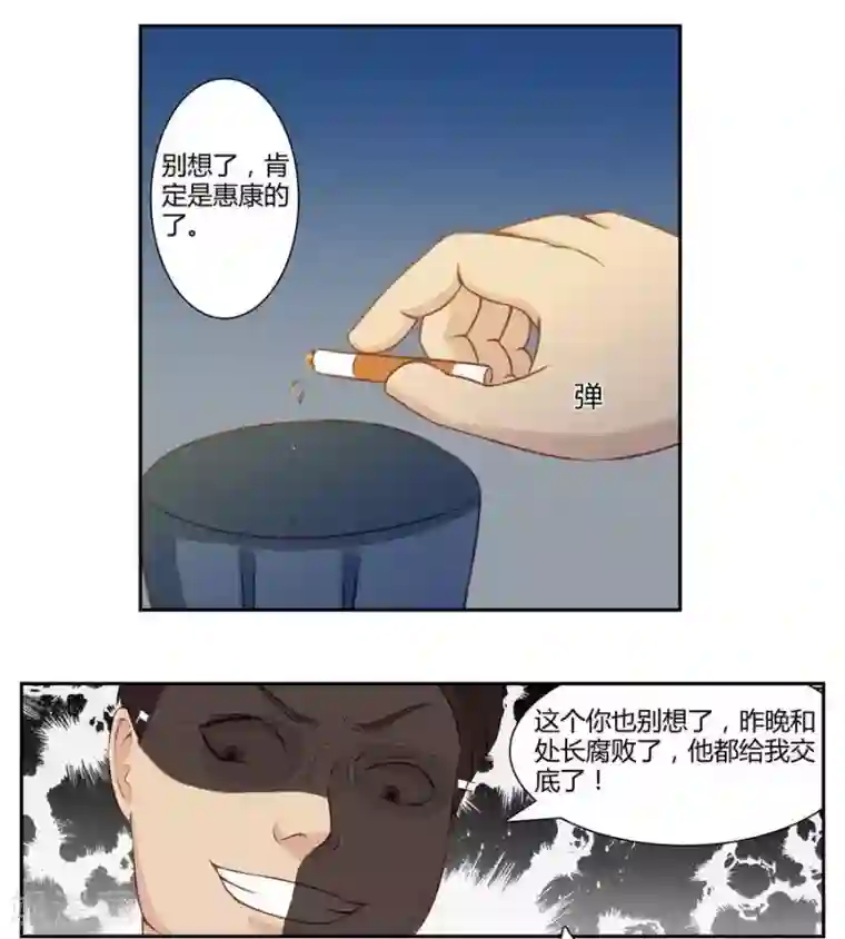 输赢第五十三话