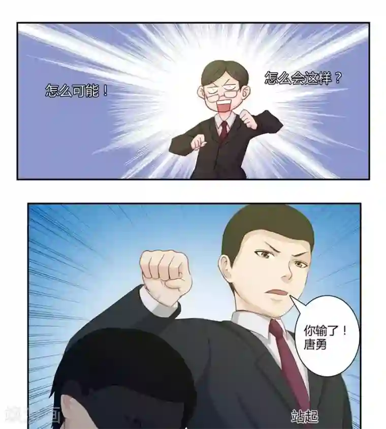 输赢第五十三话