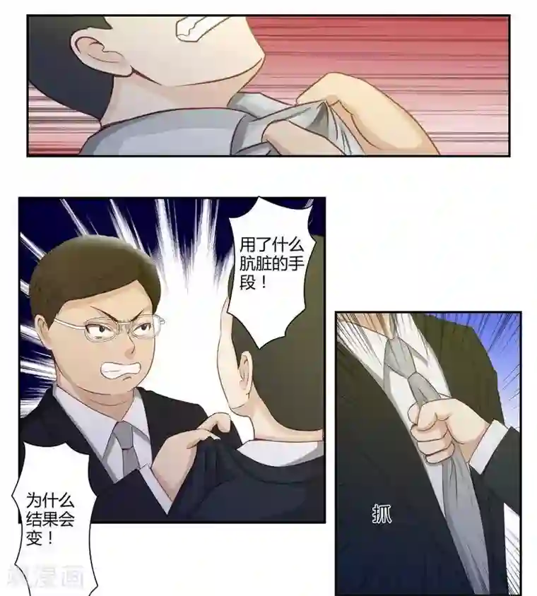 输赢第五十三话