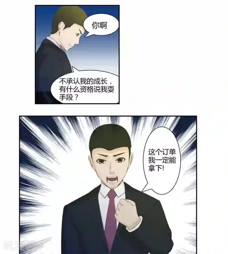 输赢第五十三话