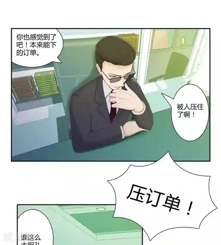 输赢第五十三话