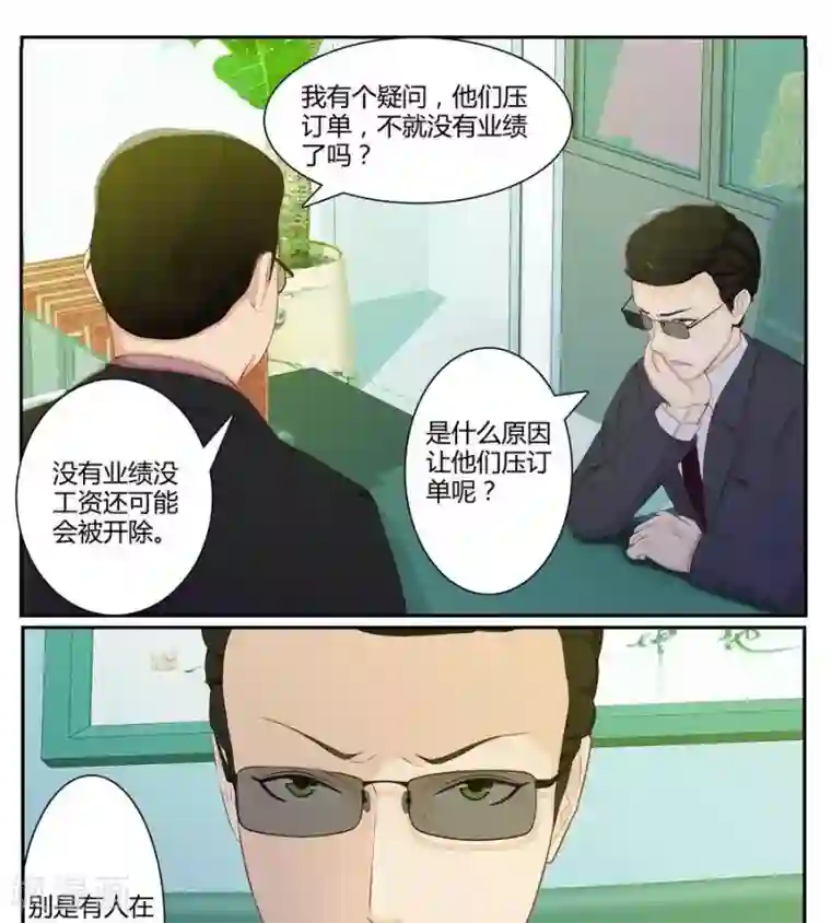 输赢第五十三话