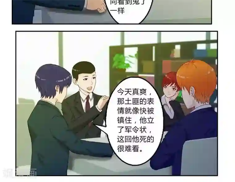 健身教练睡过后不理我了第五十四话