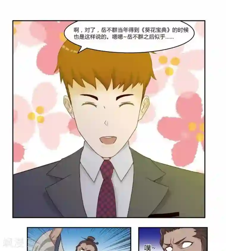 健身教练睡过后不理我了第五十四话