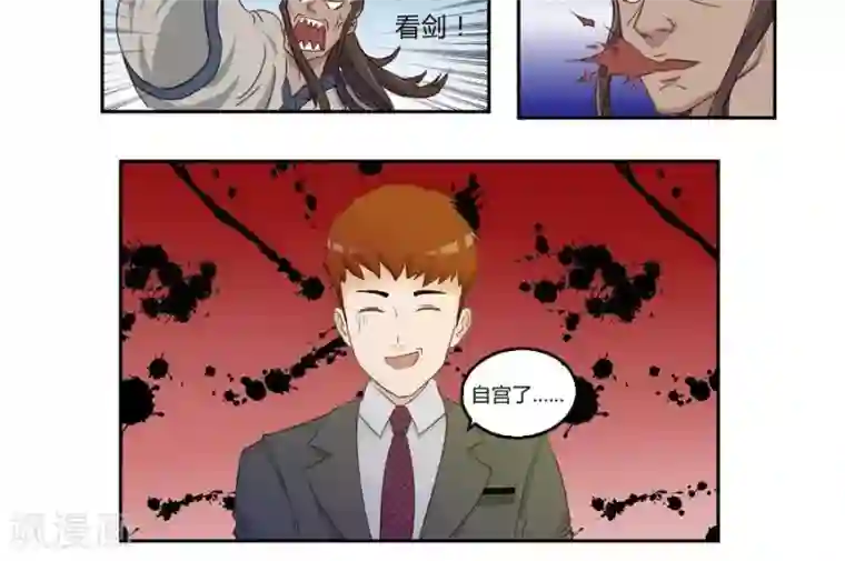 健身教练睡过后不理我了第五十四话