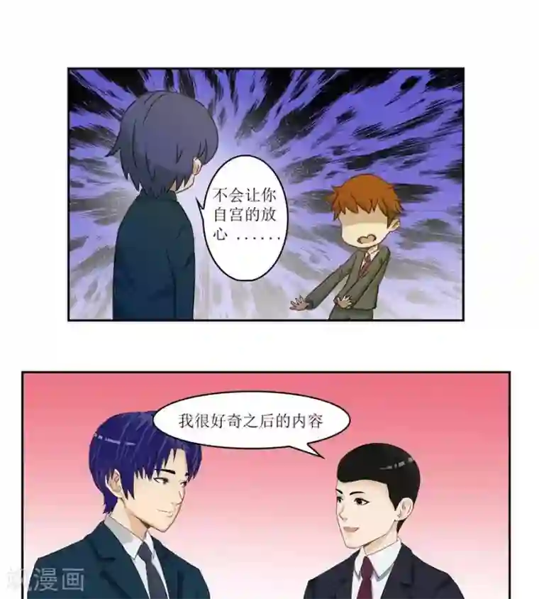 健身教练睡过后不理我了第五十四话