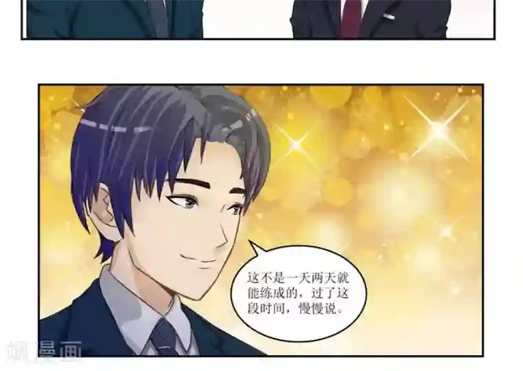 健身教练睡过后不理我了第五十四话