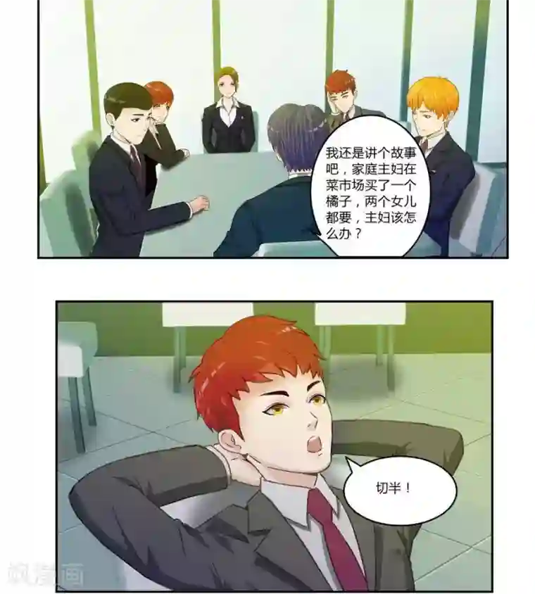 健身教练睡过后不理我了第五十四话