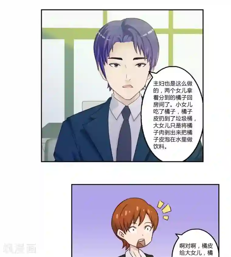 健身教练睡过后不理我了第五十四话