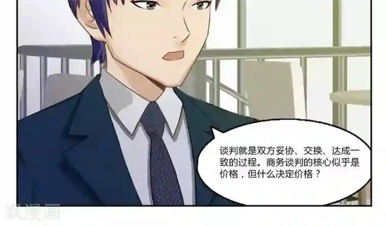 健身教练睡过后不理我了第五十四话