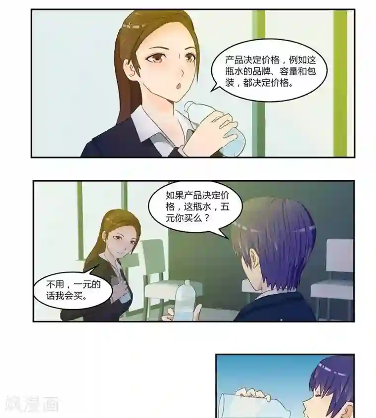 输赢第五十四话