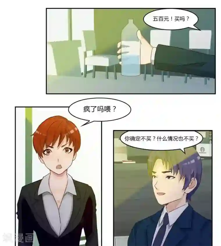 健身教练睡过后不理我了第五十四话