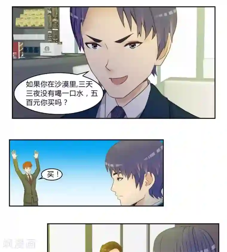 输赢第五十四话