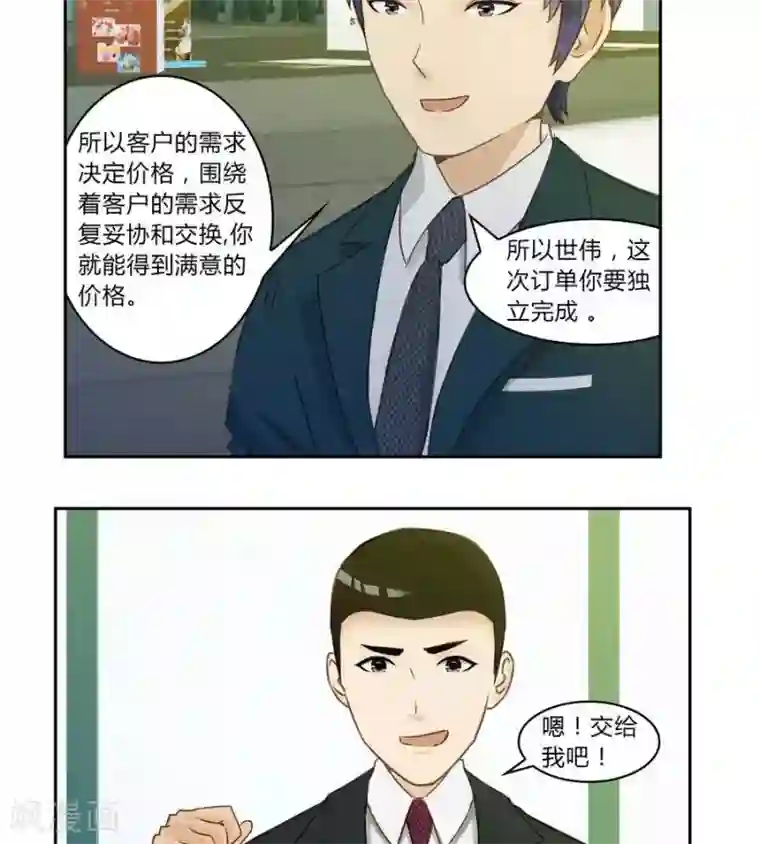 输赢第五十四话