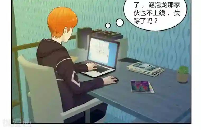 健身教练睡过后不理我了第五十四话