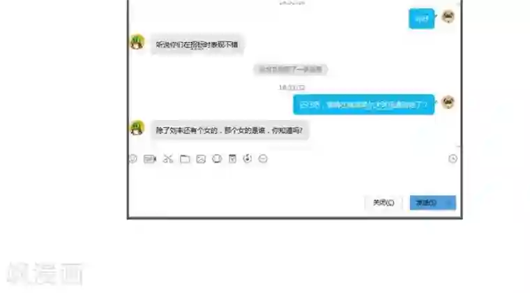 健身教练睡过后不理我了第五十四话