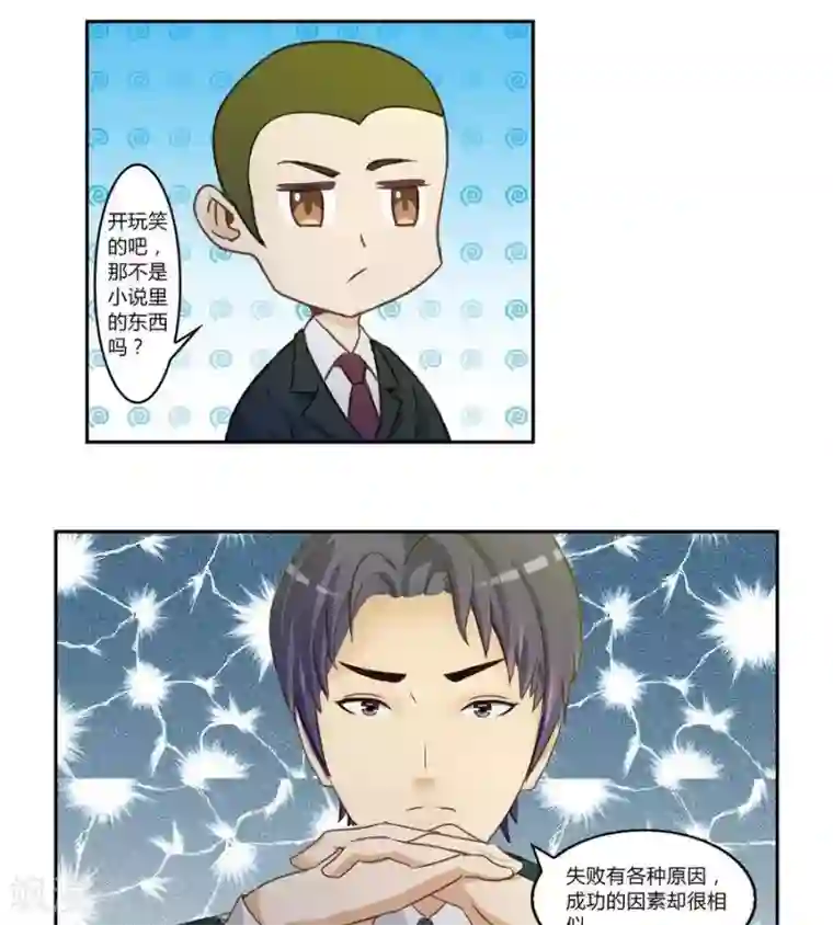 输赢第五十四话