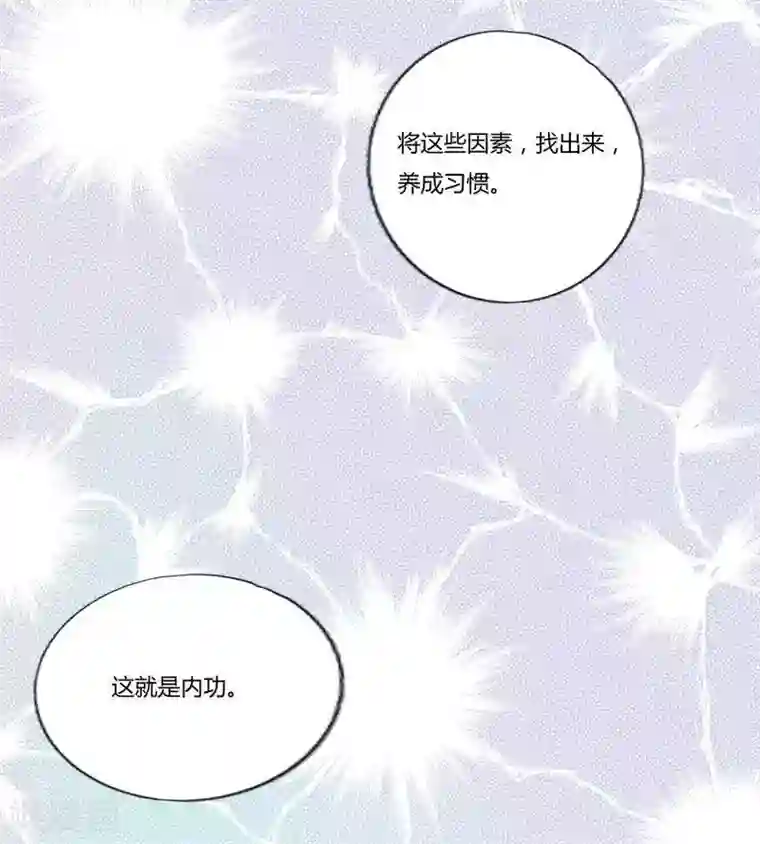 健身教练睡过后不理我了第五十四话