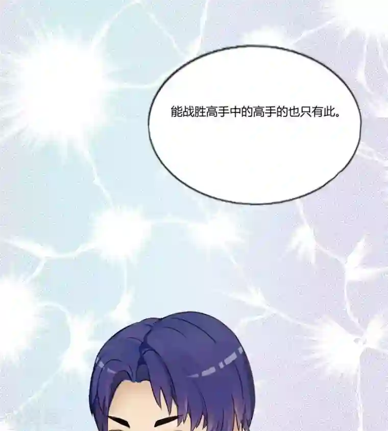 健身教练睡过后不理我了第五十四话