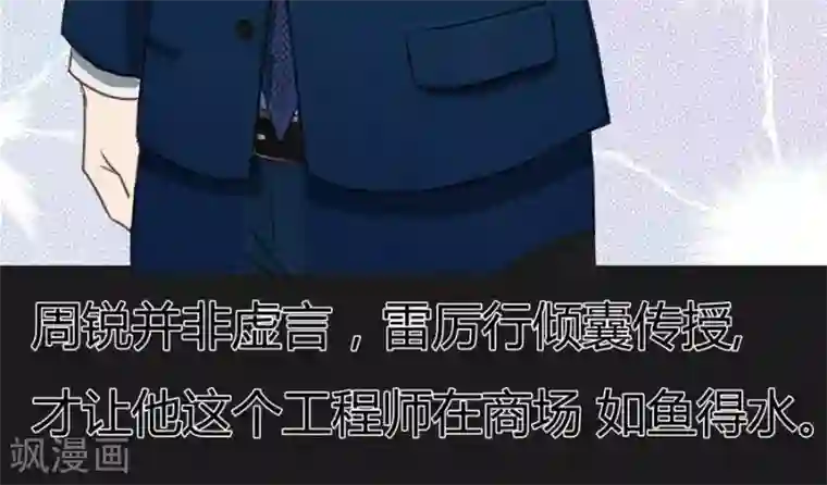 输赢第五十四话