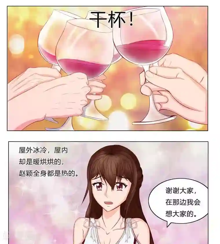 输赢第五十五话