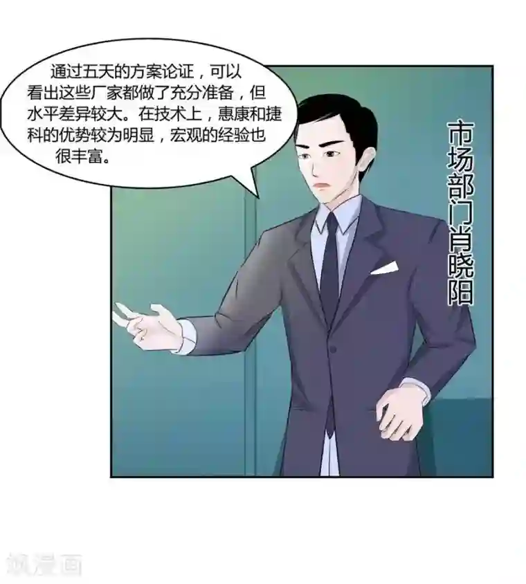 输赢第五十六话