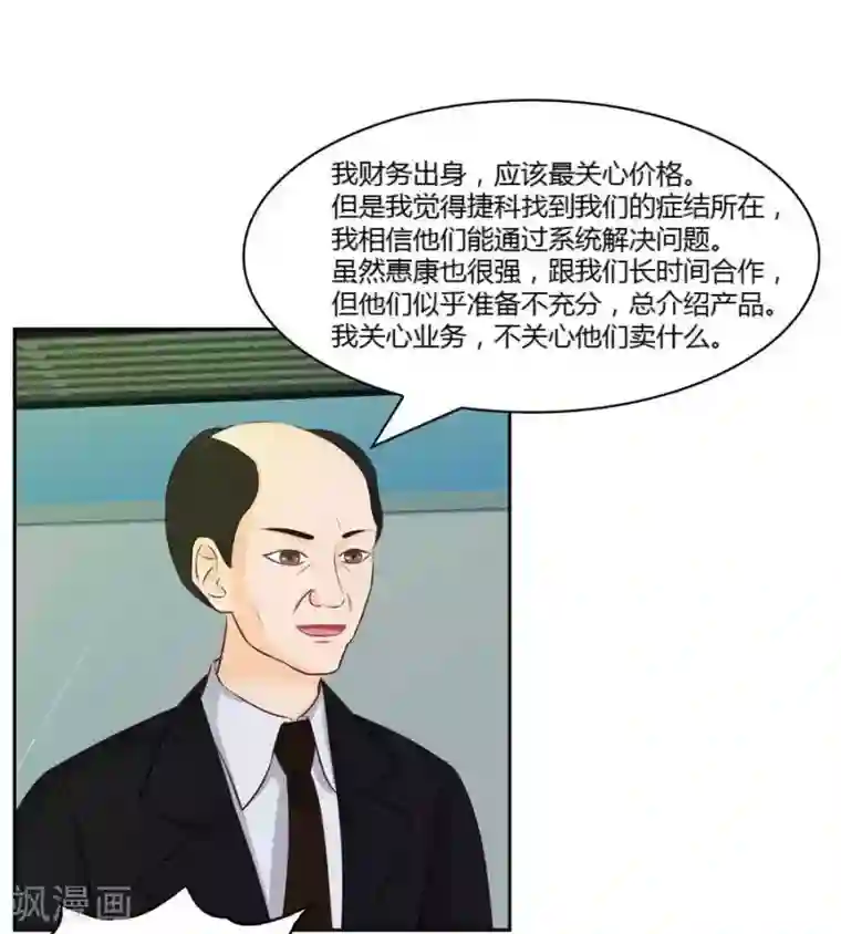 输赢第五十六话