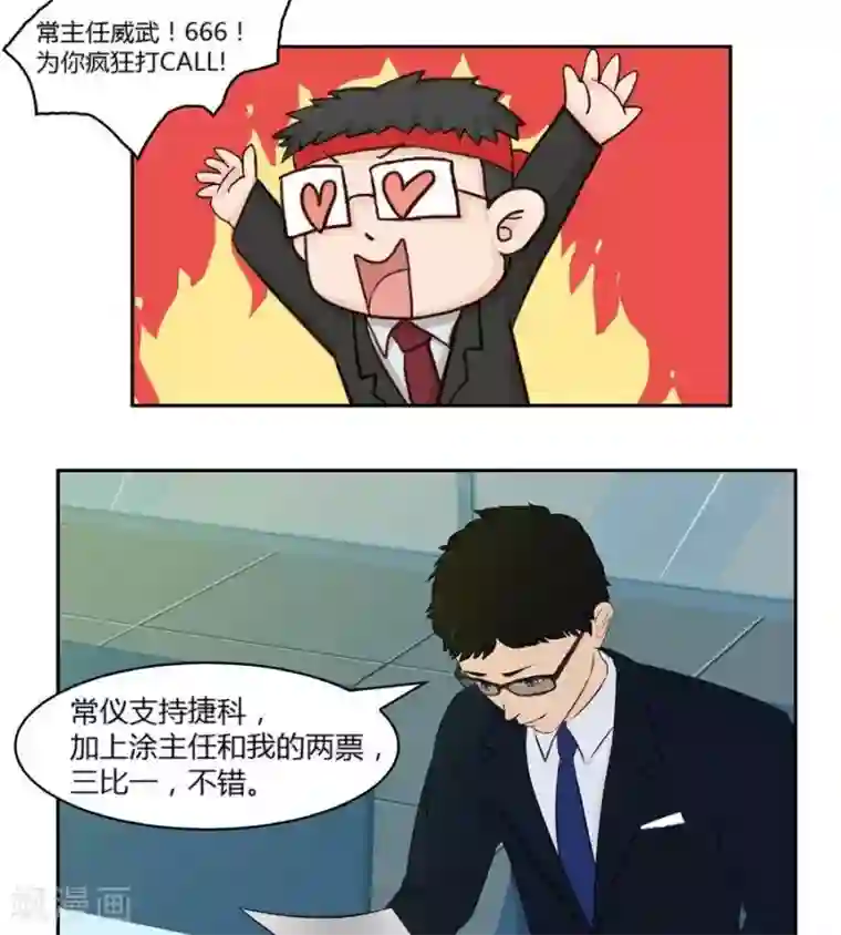 输赢第五十六话