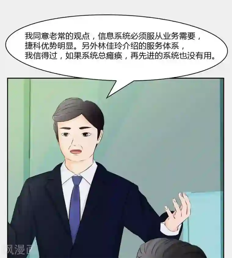 输赢第五十六话