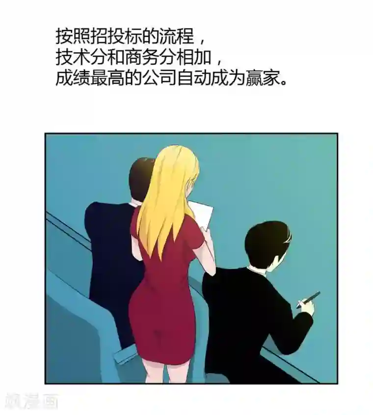 输赢第五十六话