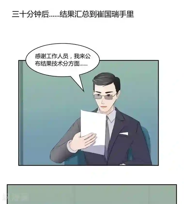 输赢第五十六话