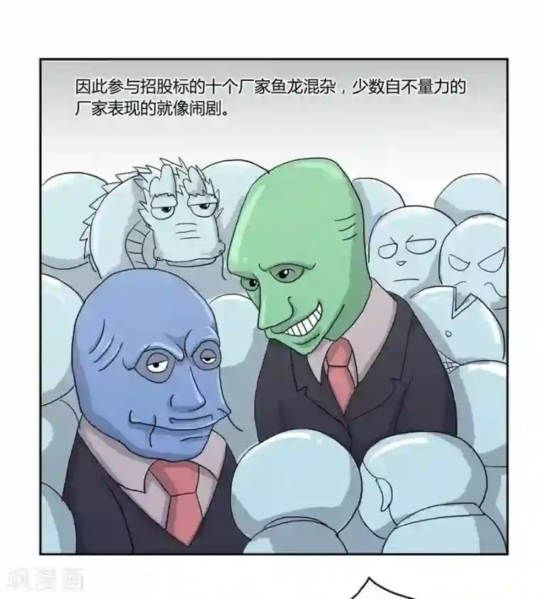 输赢第五十六话